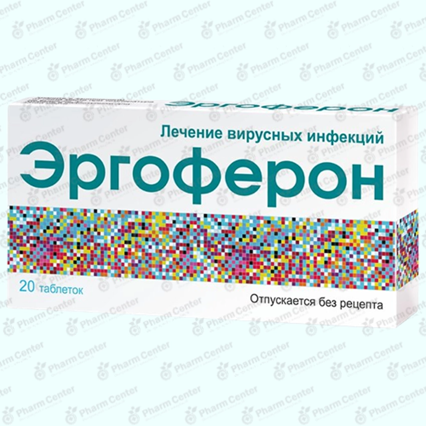 Էրգոֆերոն դհտ х 20