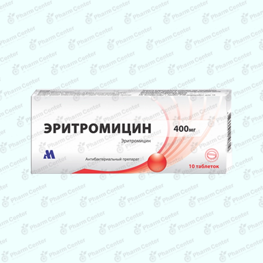 Էրիտրոմիցին դհտ.  400մգ x 10