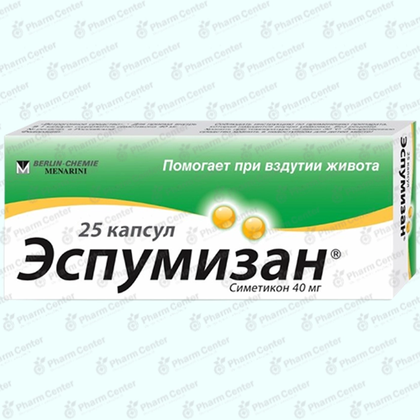 Էսպումիզան  դպճ 40մգ x 25