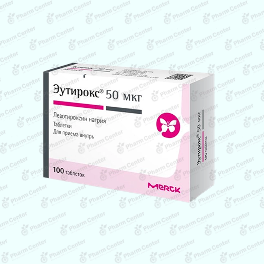 Էուտիրոքս 50մկգ դեղահաբ №100