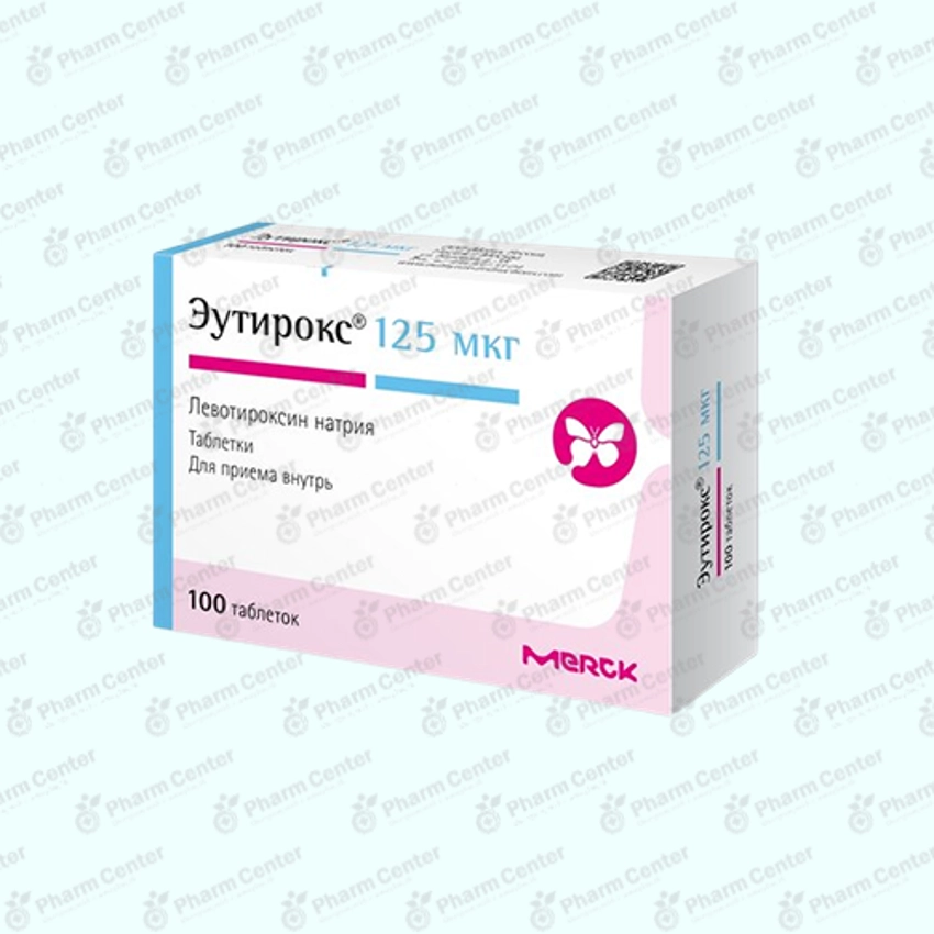 Էուտիրոքս 125մկգ դեղահաբ №100