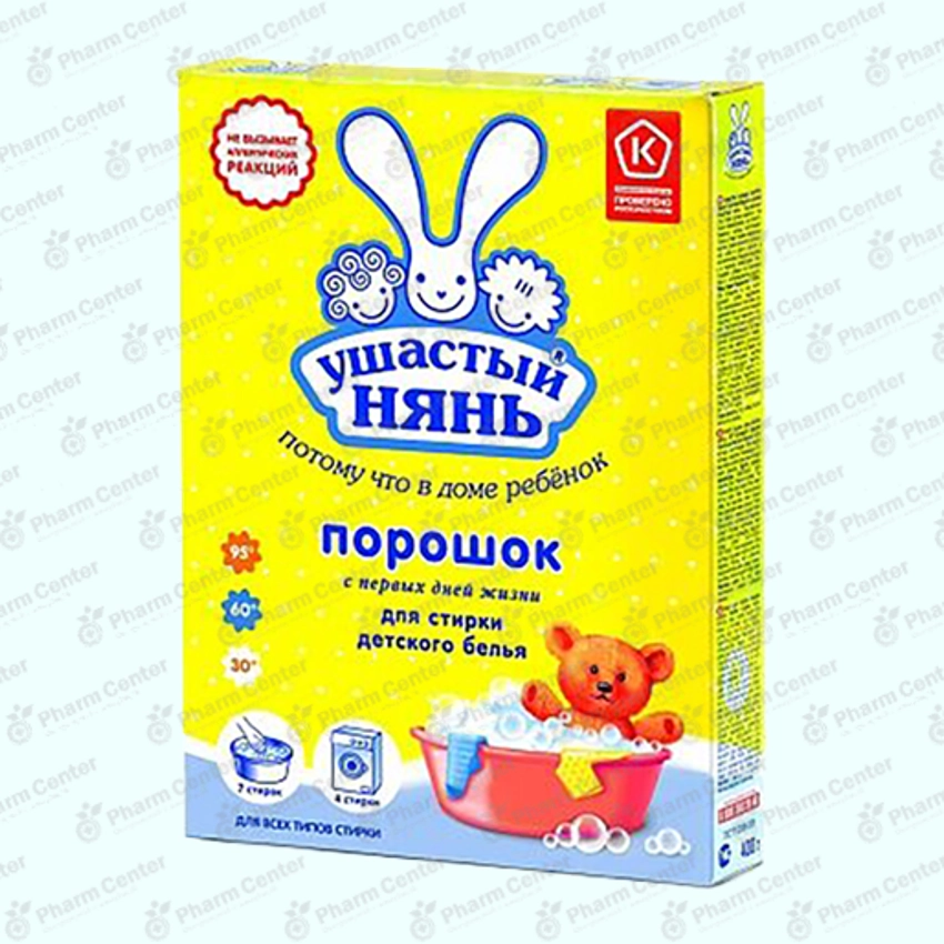 Ушастый нянь լվացքի փոշի 400գ