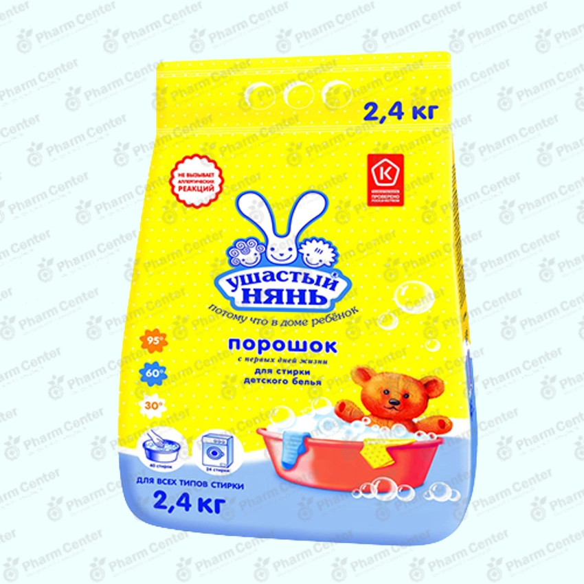 Մանկական լվացքի փոշի