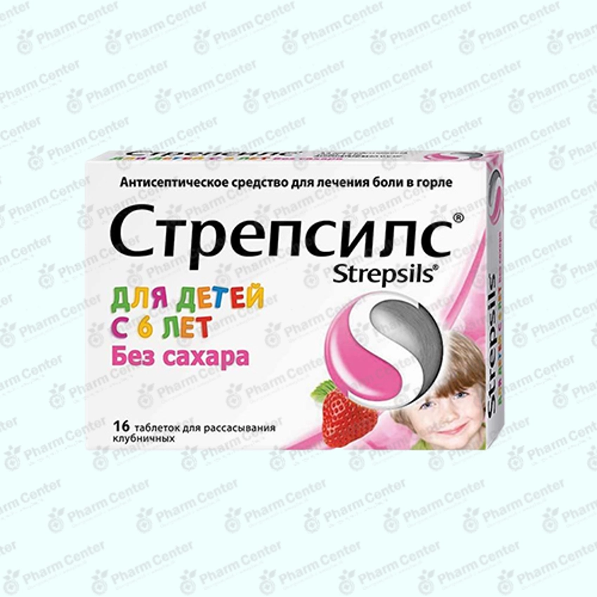 Ստրեպսիլս  առանց շաքարի  դհտ.  x 16