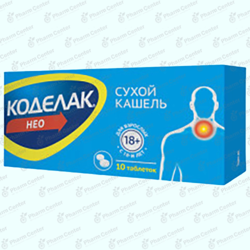 Կոդելակ Նեո  դհտ. 50մգ  N 10