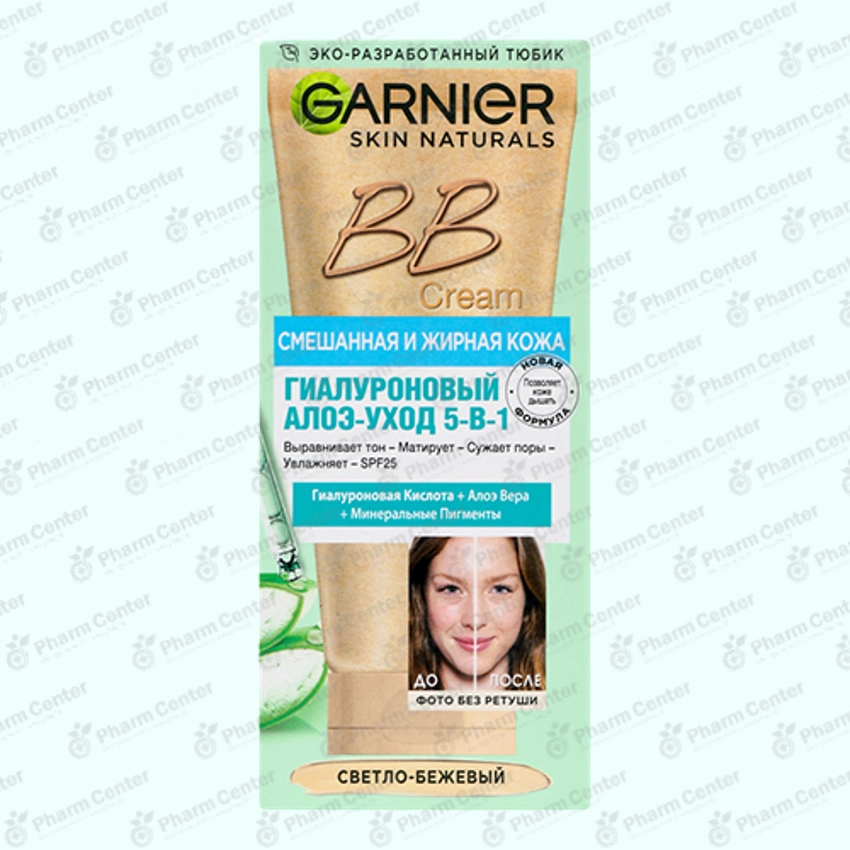 Garnier Դեմքի կրեմ 50մլ