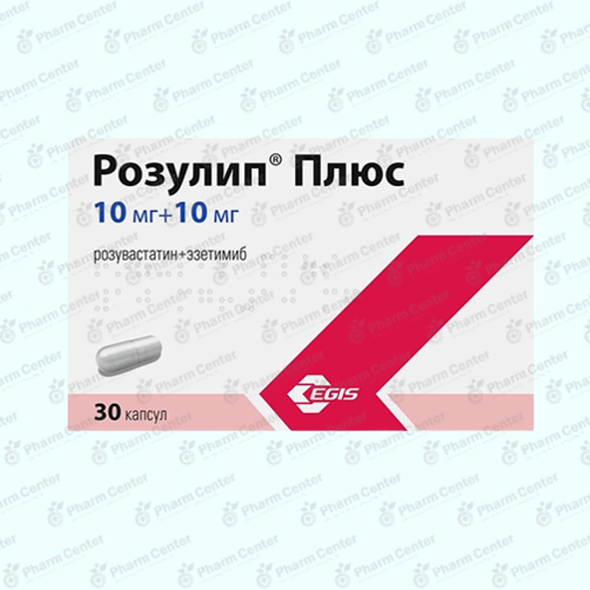 Розулип плюс капс 10мг/10мг х 30
