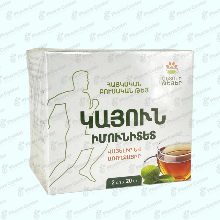 Կայուն իմունիտետ  թեյ  2գ x 20