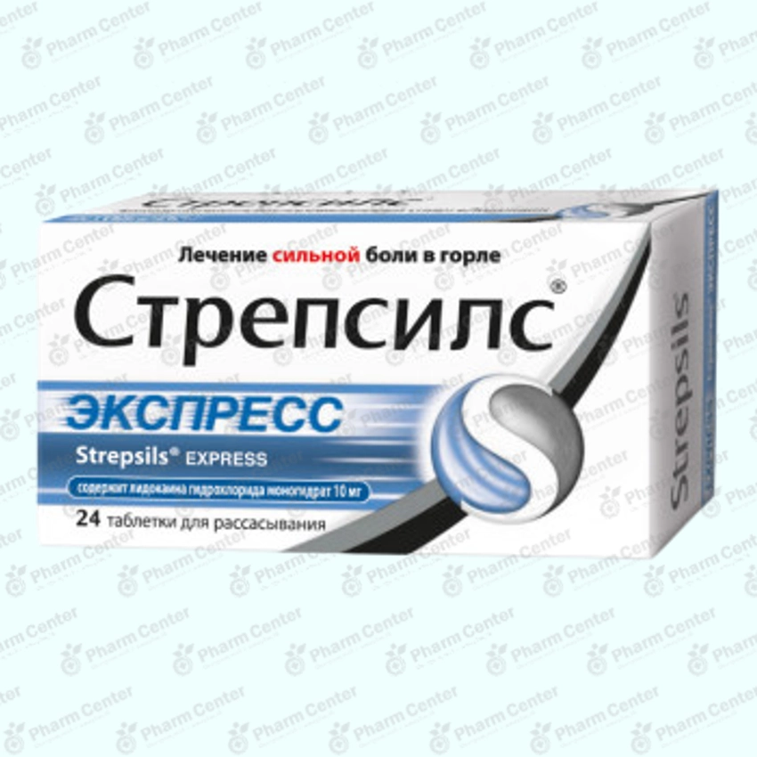 Ստրեպսիլս տաբ x 24