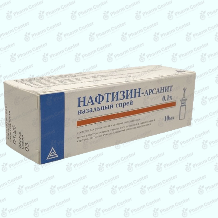Նաֆտիզին 0,1% 10մլ