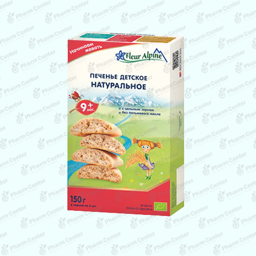 Ֆլեռ ալպին թխվածքաբլիթ մանկ. 150գ.