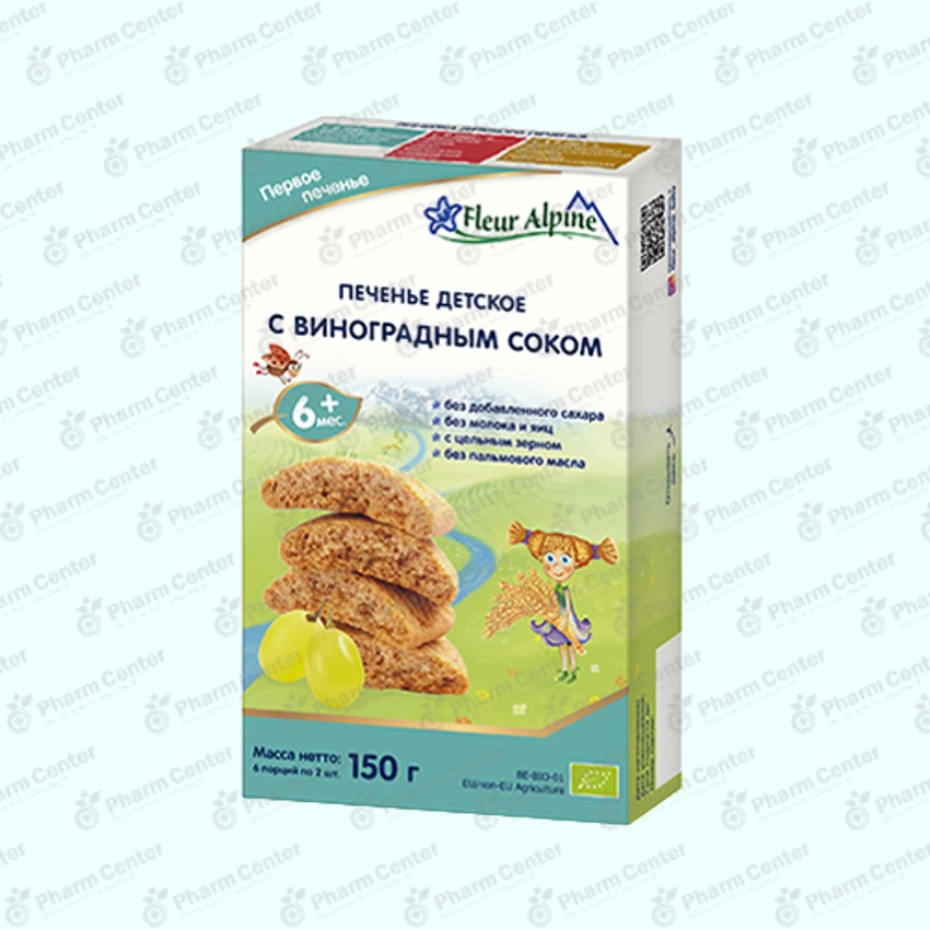 Fleur Alpine թխվածքաբլիթ խաղողի հյութով մանկ. 120գ.