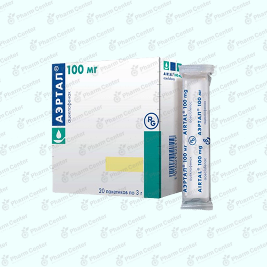 Աեռտալ փոշի փաթեթ 100մգ x 20