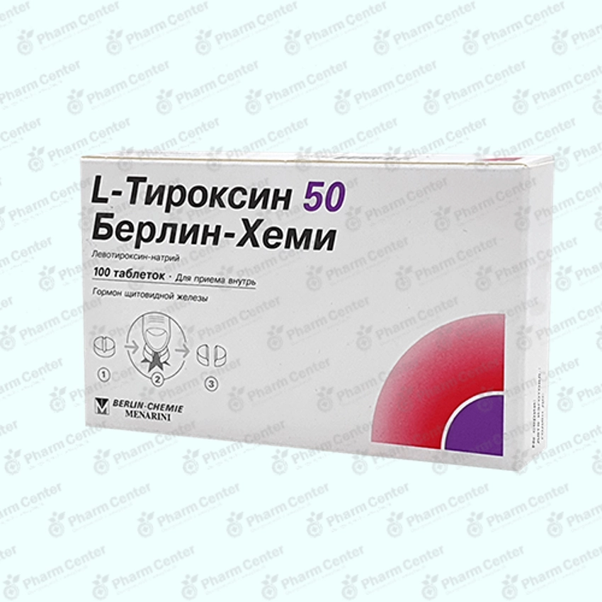 Լ-Տիրոկսին դհտ.  50մկգ x 100