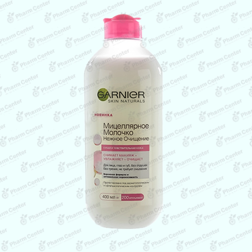 Garnier Կաթիկ շպարը մաքրելու չոր և զգայուն մաշկի հ-ր 400մլ
