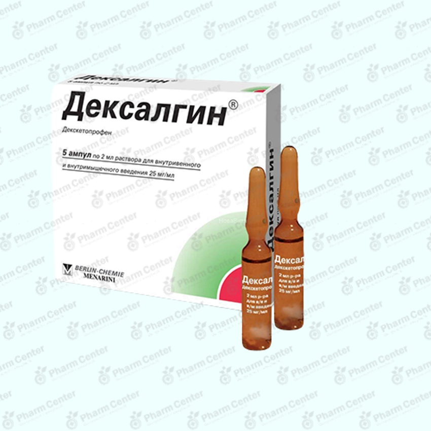Դեքսալգին ամպ 25մգ /մլ 2.0մլ x 5 մ/մ ն/ե
