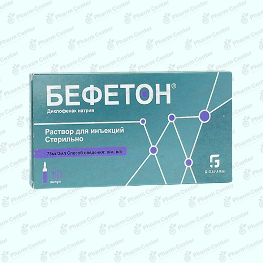 Бефетон амп. 75мг/3мл х10