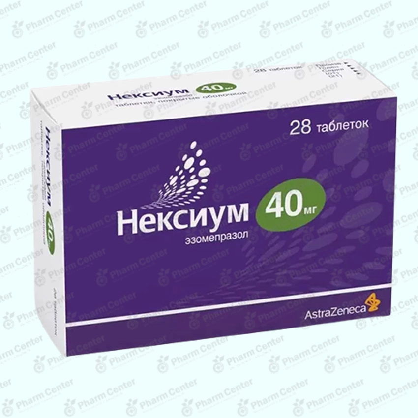 Նեկսիում հաբ 40մգ х28