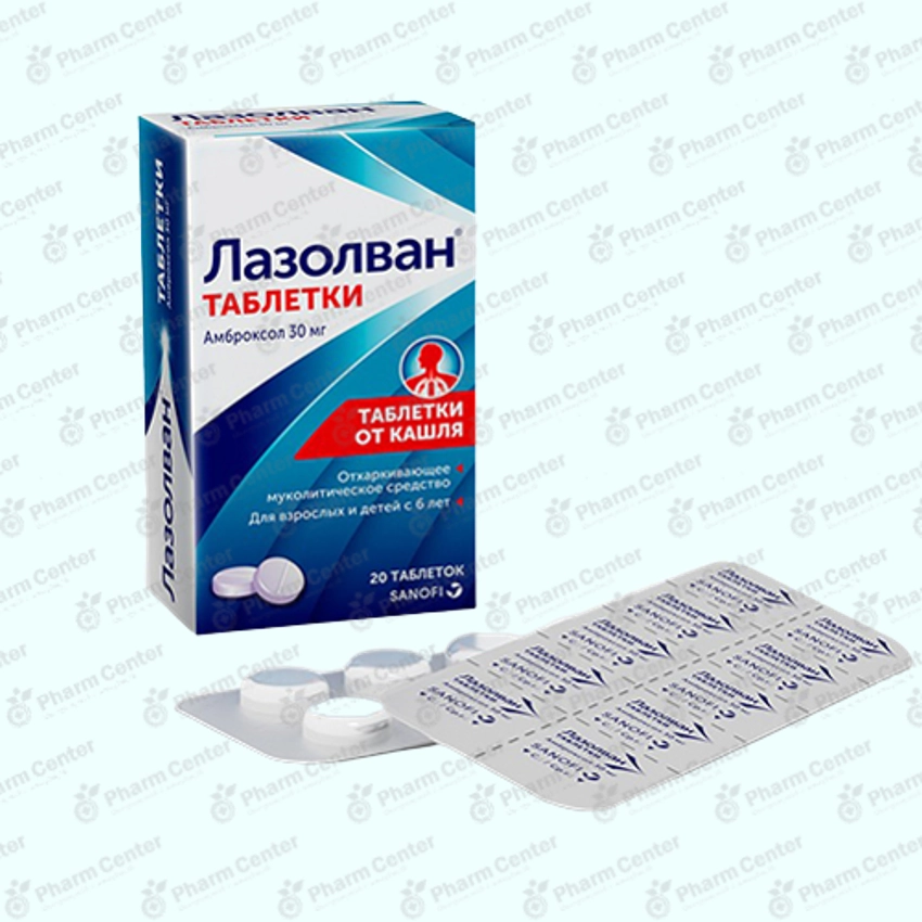 Լազոլվան դհտ.  30մգ x 20