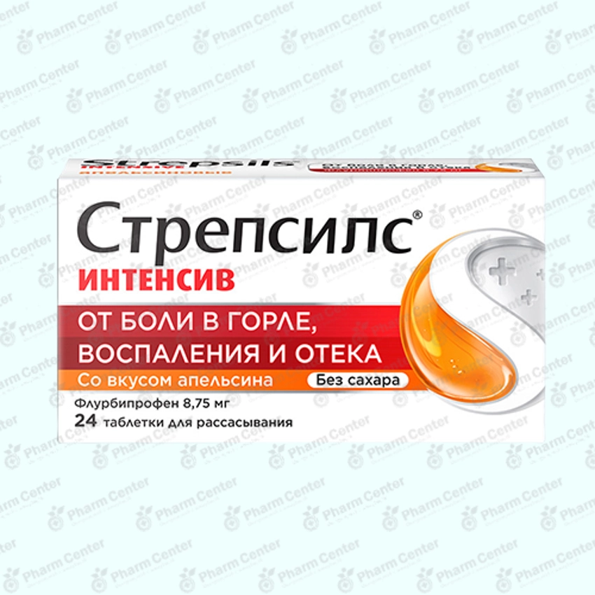 Ստրեպսիլս Ինտենսիվ նարինջ առ․ շաքար դհտ. N24