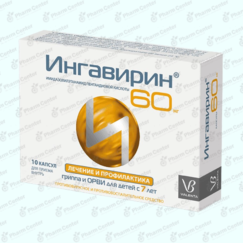 Ինգավիրին դպճ  60մգ x 7
