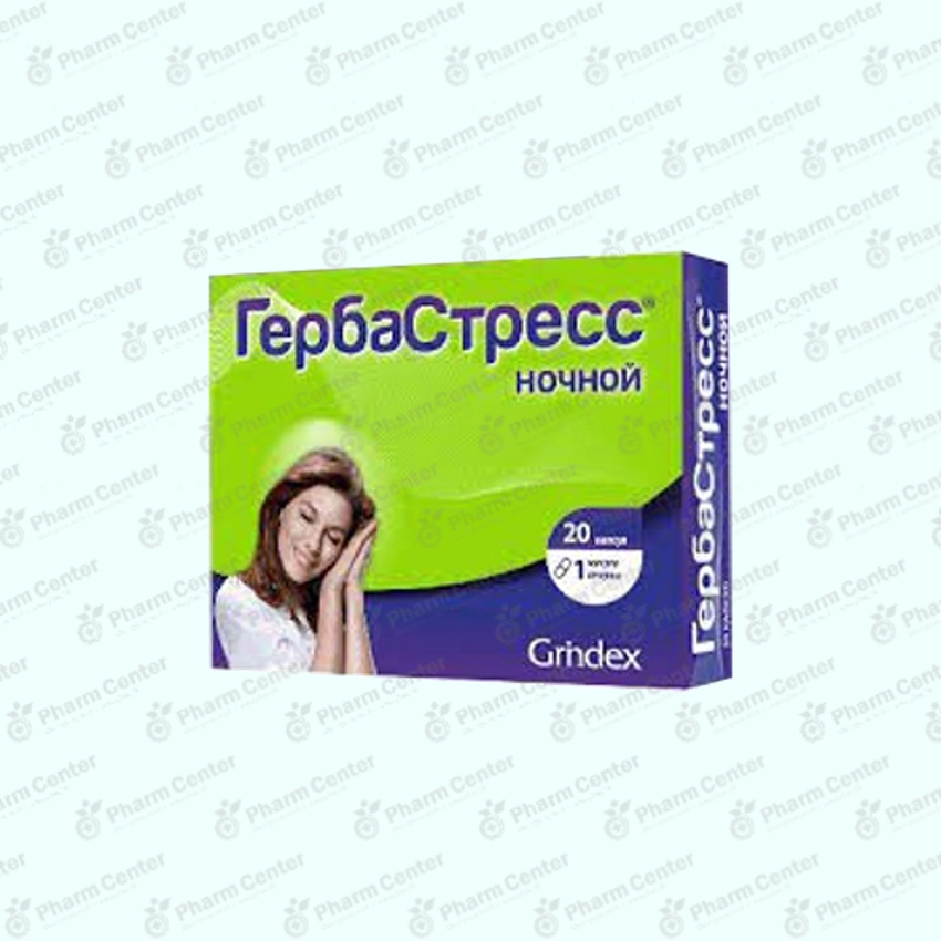 Հերբաստրես քնի համար դպտճ.  x 20