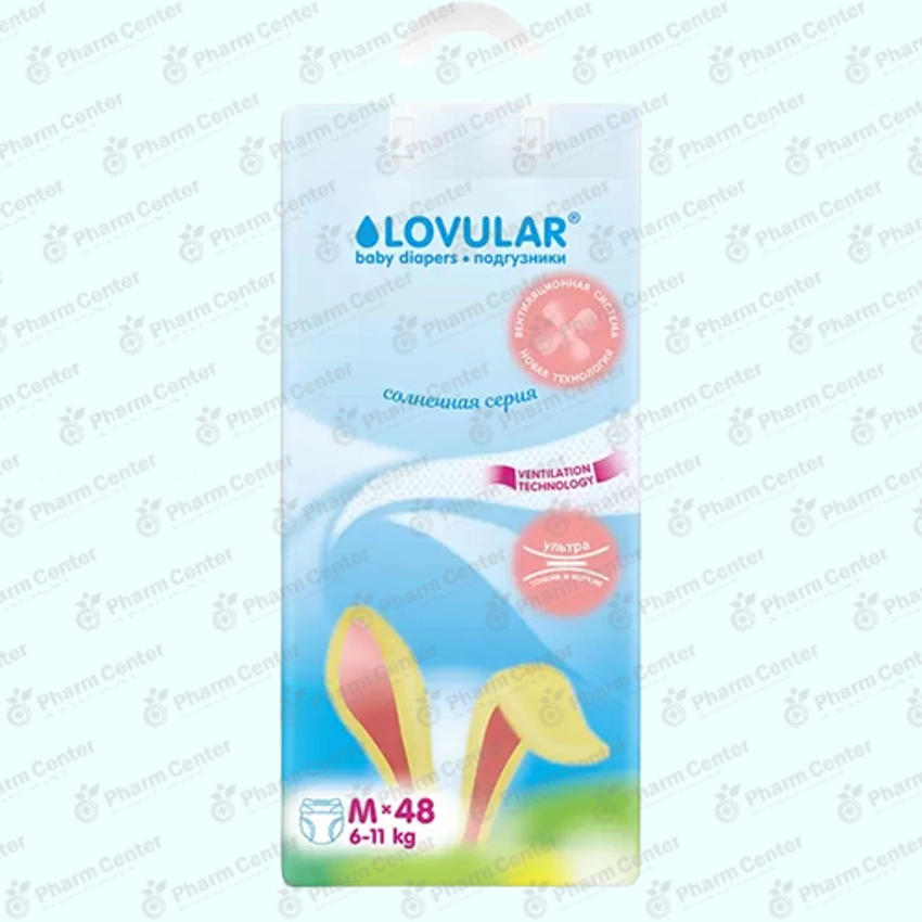 Lovular 429208 Солнечная серия подгузники M 6-11кг х 48