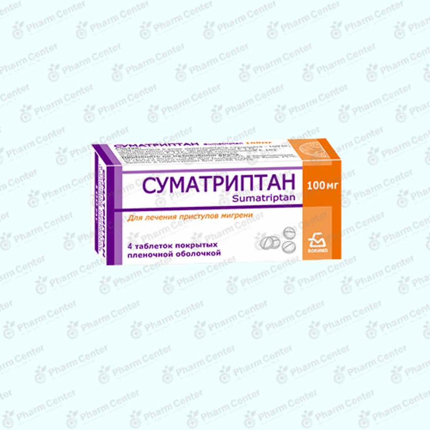 Սումատրիպտան դհտ 100մգ х 4