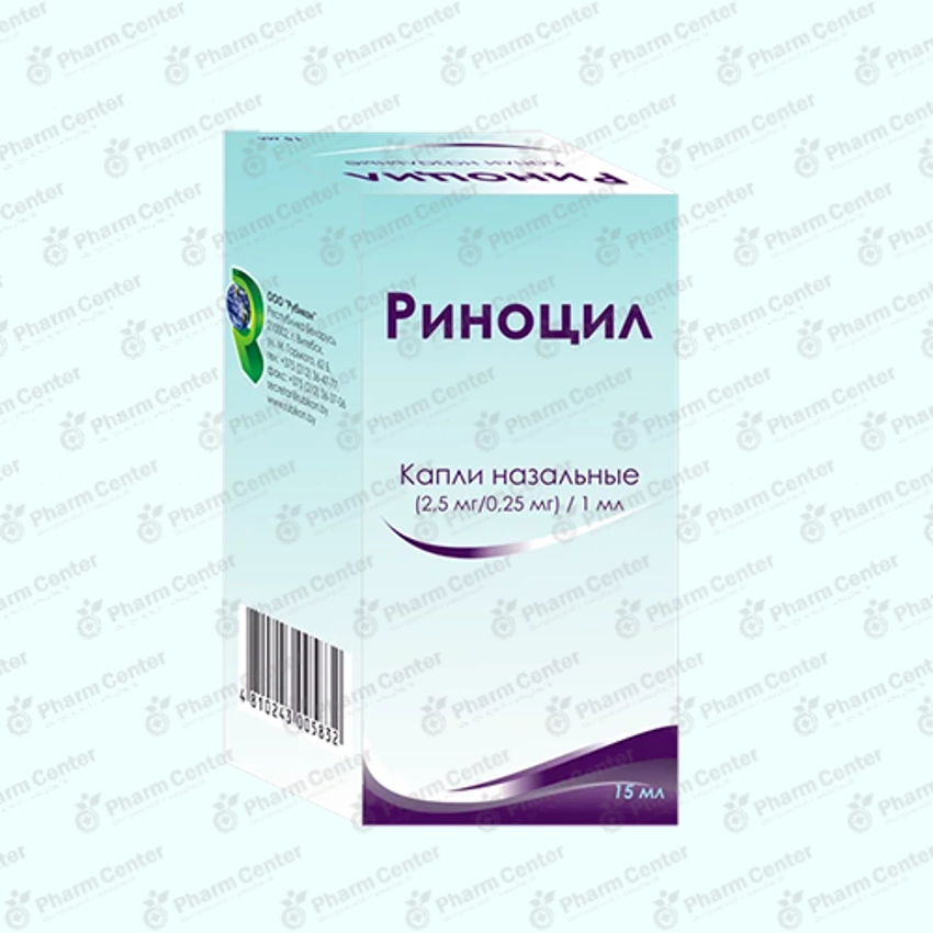 Ռինոցիլ քթի կաթ.  2,5մգ/ 0,25մգ 15մլ