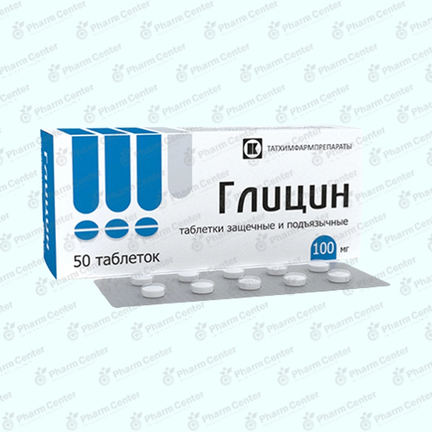 Գլիցին դհտ. 100մգ x 50