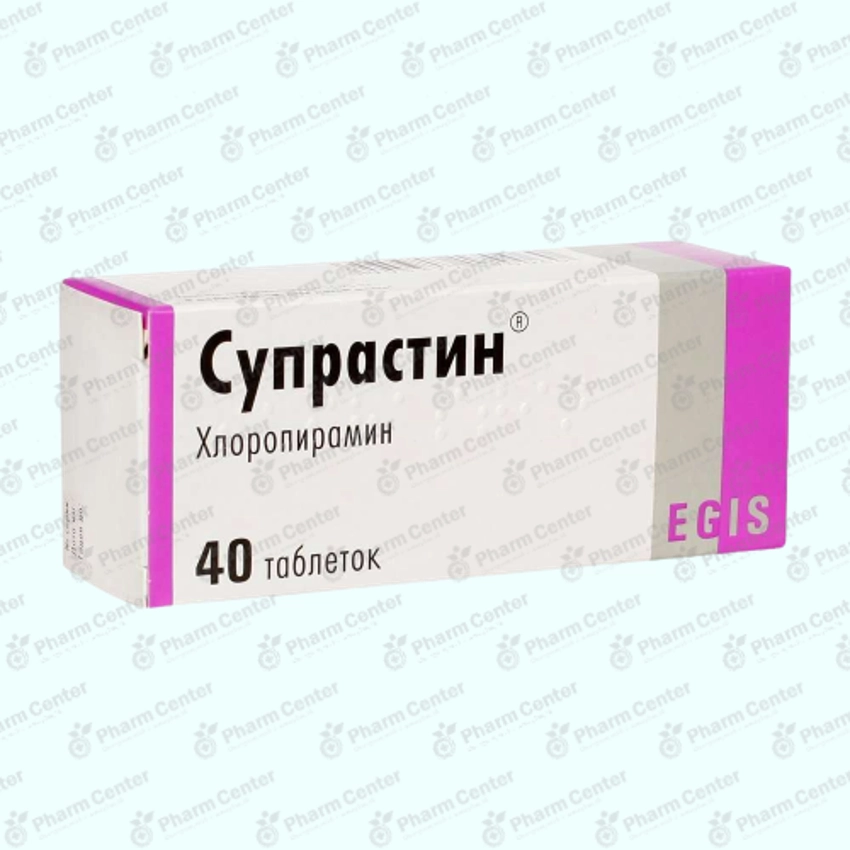 Սուպրաստին 25մգx 40