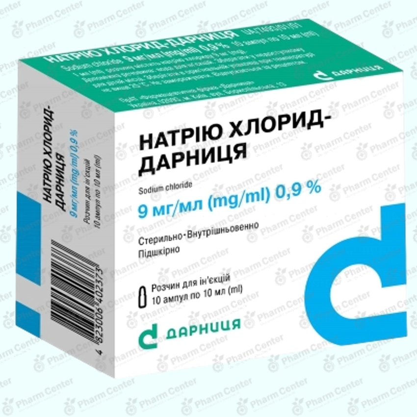 Նատրիումի քլորիդ սրվ. 0.9%-10մլ x 10